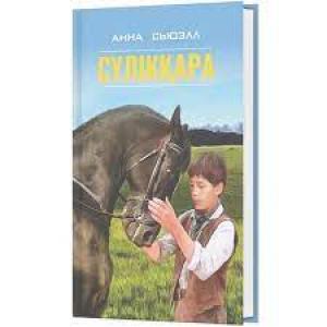 Сүлікқарға